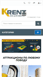 Mobile Screenshot of kievrent.com.ua